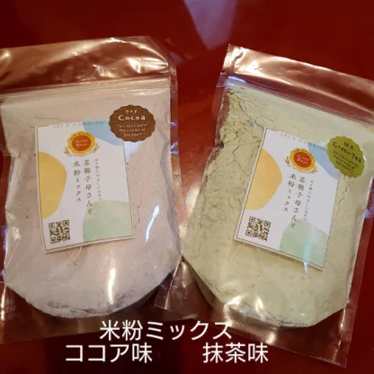 米粉ミックス ※ココア味or抹茶味※こんなの欲しかった♪